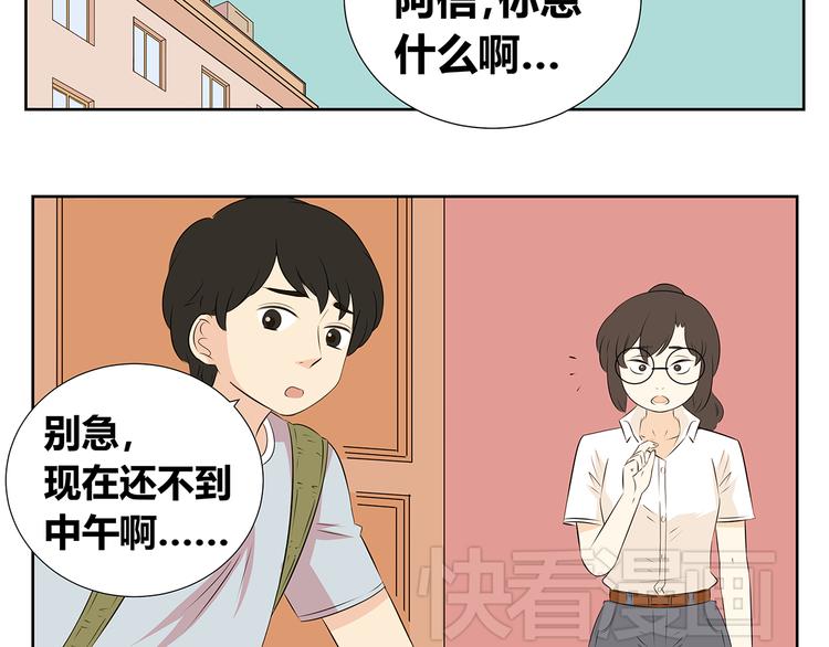 第53话 分不清是爱情还是憧憬(1/2)-第53话