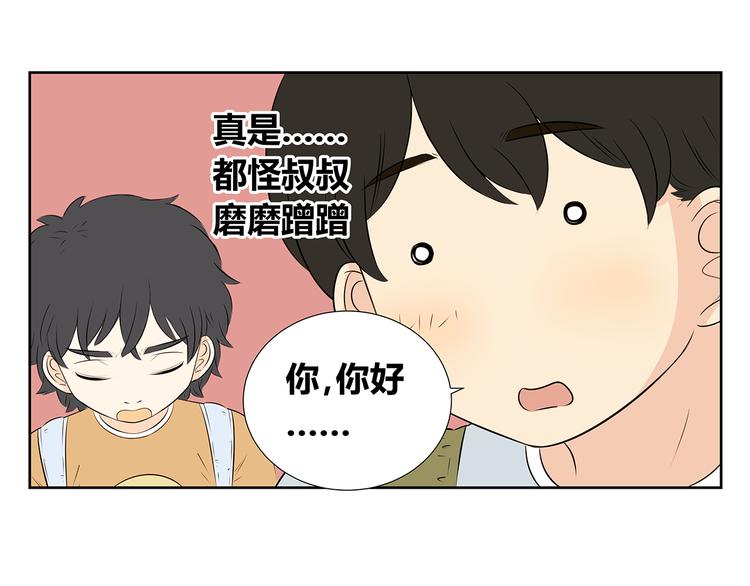 第53话 分不清是爱情还是憧憬(1/2)-第53话