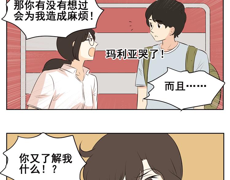 第57话 似乎一切都被他看透了-第55话