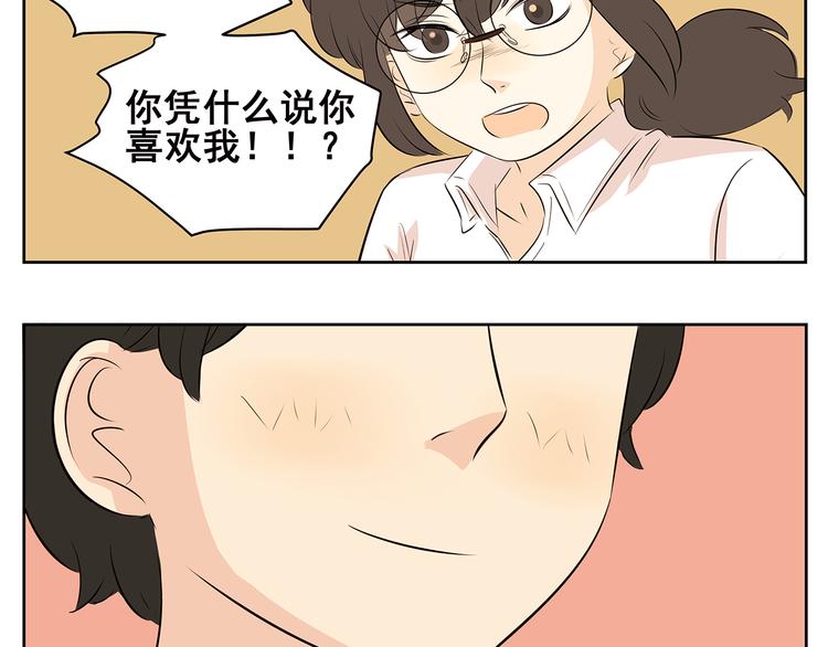 第57话 似乎一切都被他看透了-第55话
