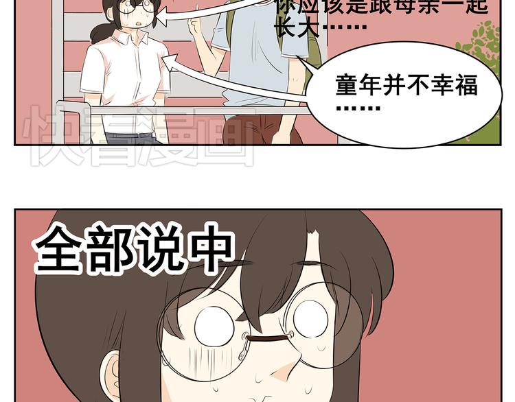 第57话 似乎一切都被他看透了-第55话