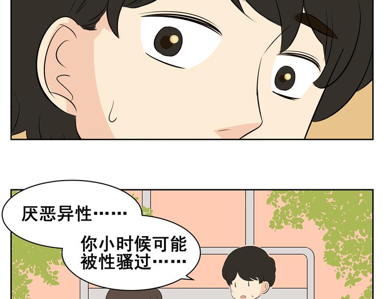 第57话 似乎一切都被他看透了-第55话