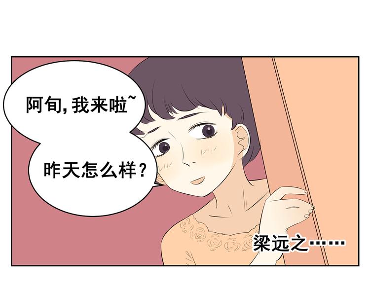 第57话 似乎一切都被他看透了-第55话