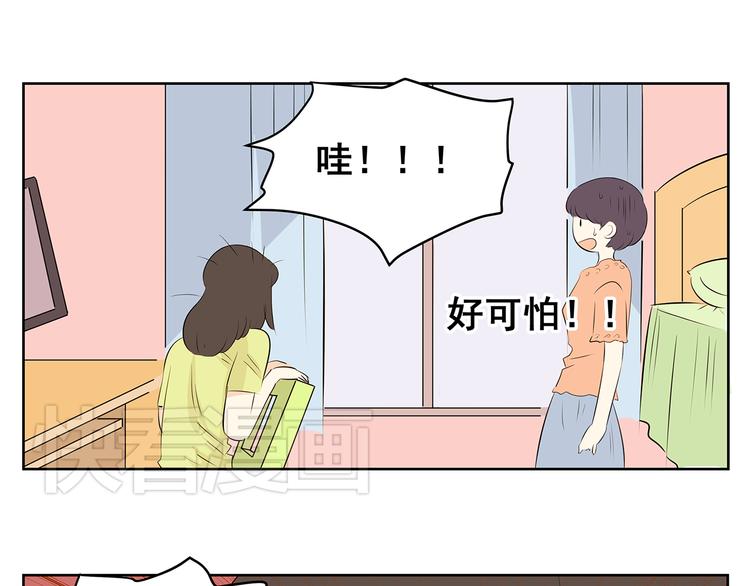 第57话 似乎一切都被他看透了-第55话