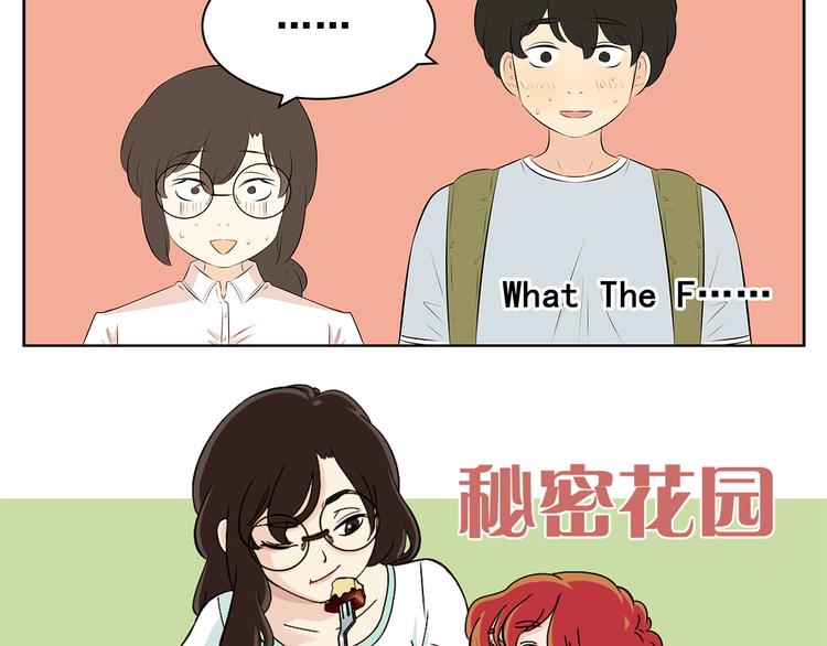 第57话 似乎一切都被他看透了-第55话