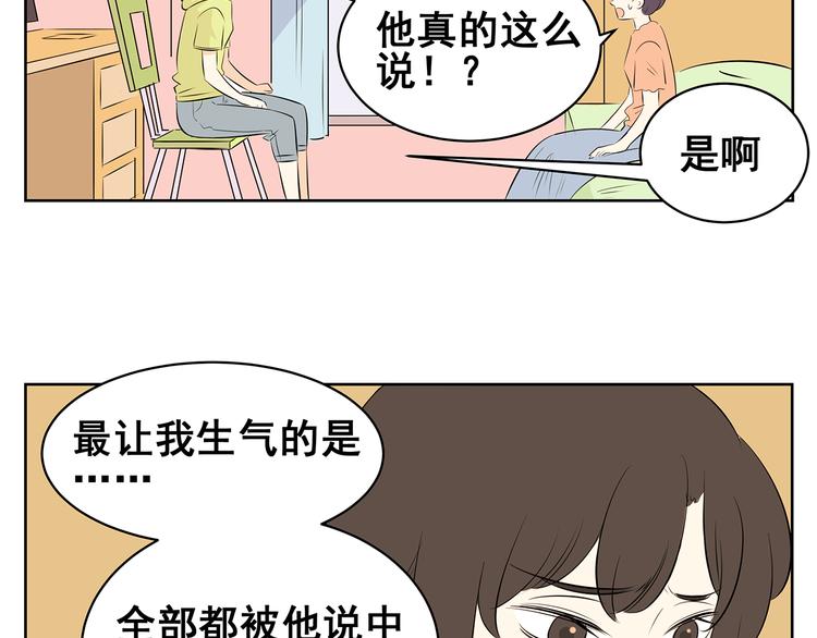 第57话 似乎一切都被他看透了-第55话