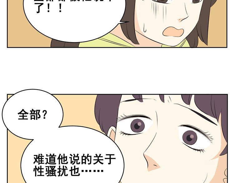 第57话 似乎一切都被他看透了-第55话