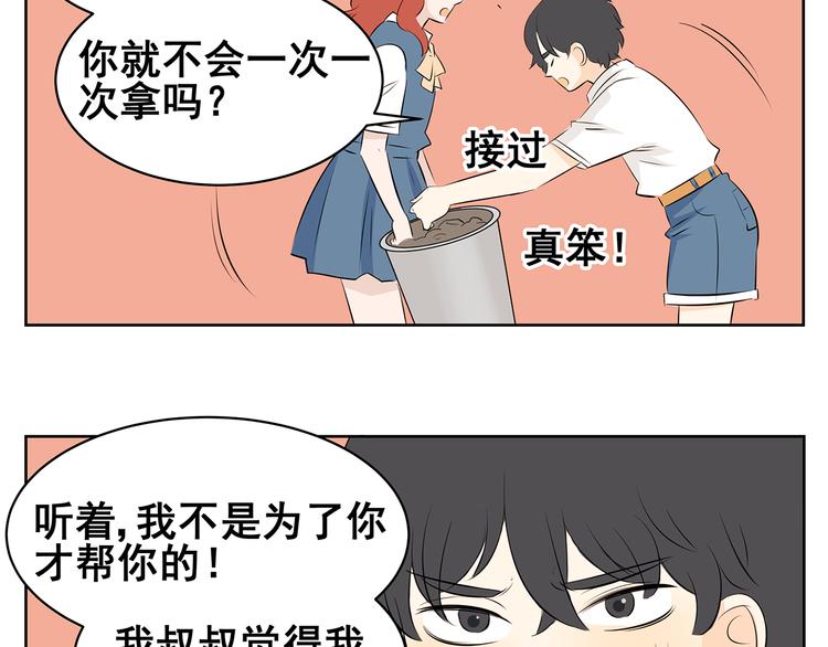 第57话 似乎一切都被他看透了-第55话