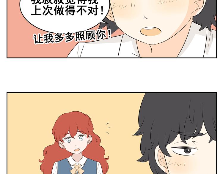 第57话 似乎一切都被他看透了-第55话
