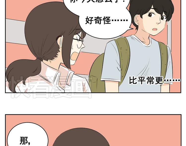 第57话 似乎一切都被他看透了-第55话