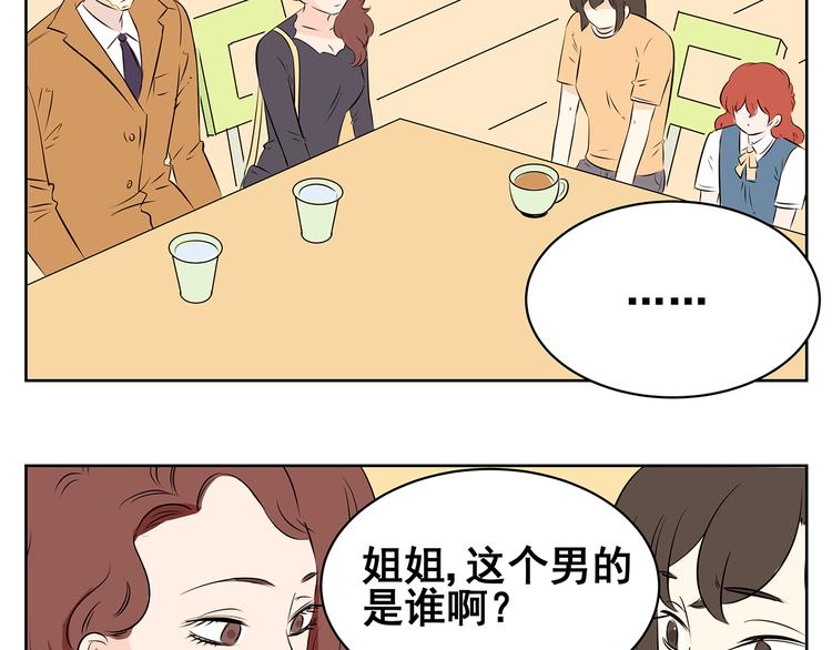 第61话 姐姐竟然出轨(1/2)-第59话