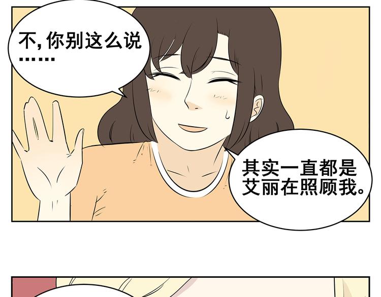 第61话 姐姐竟然出轨(1/2)-第59话