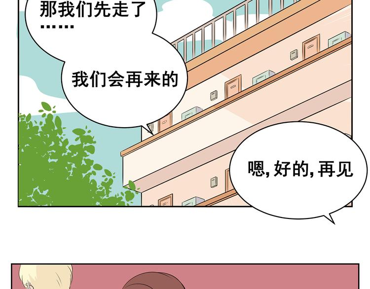 秘密花园 - 第61话 姐姐竟然出轨(1/2) - 4