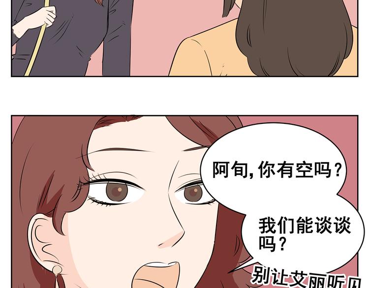 第61话 姐姐竟然出轨(1/2)-第59话