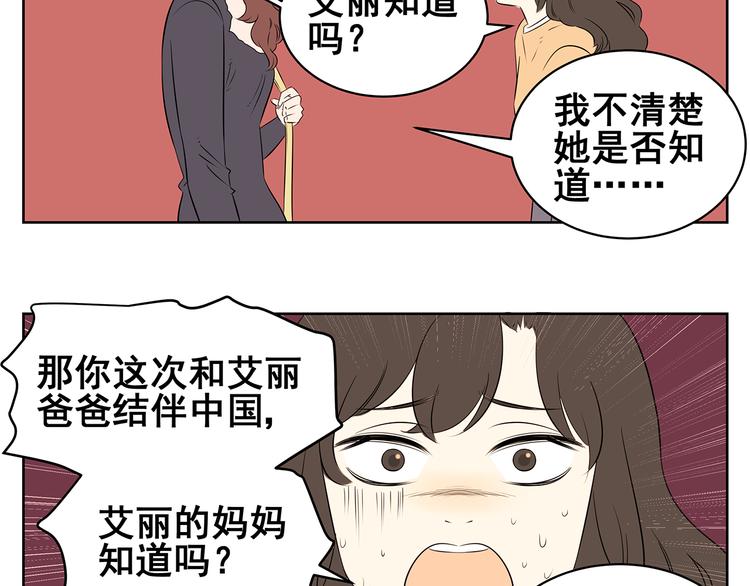 第61话 姐姐竟然出轨(1/2)-第59话