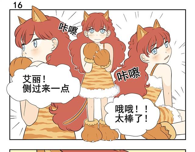 第7话 果然说了她会讨厌我吧&hellip;-第7话