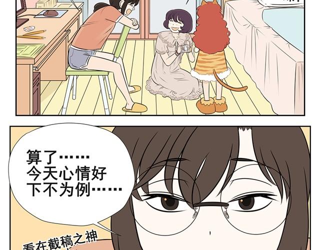 第7话 果然说了她会讨厌我吧&hellip;-第7话