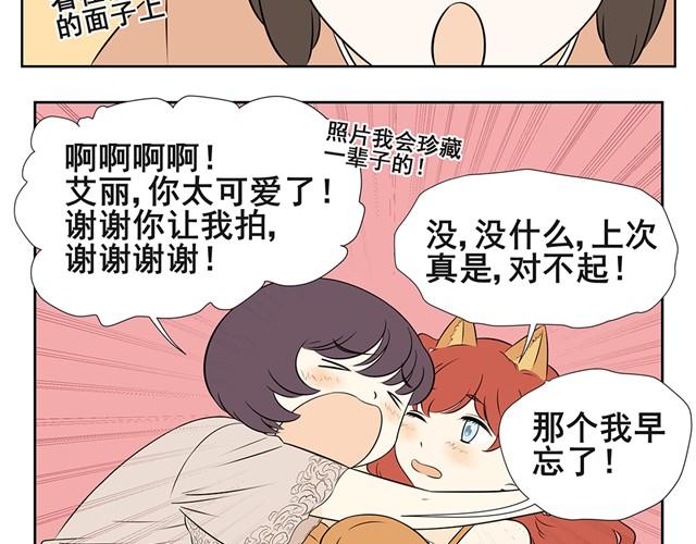 第7话 果然说了她会讨厌我吧&hellip;-第7话