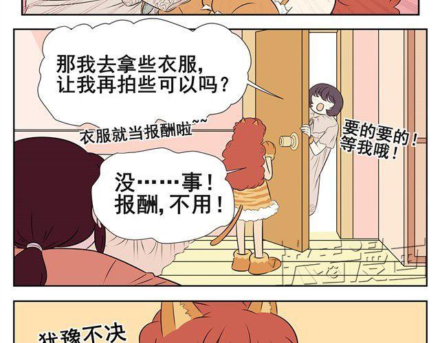 第7话 果然说了她会讨厌我吧&hellip;-第7话