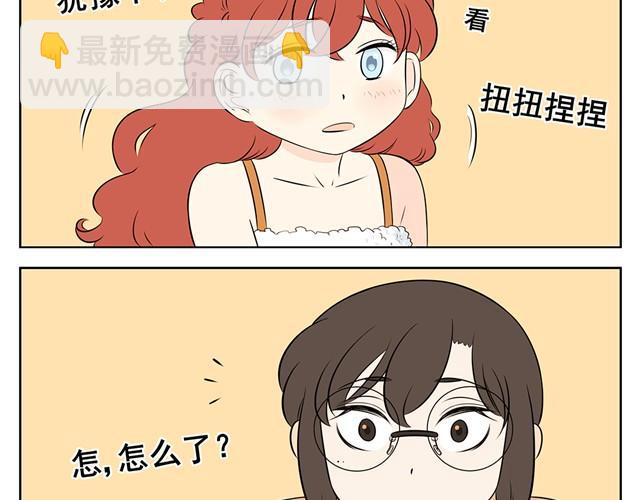 第7话 果然说了她会讨厌我吧&hellip;-第7话