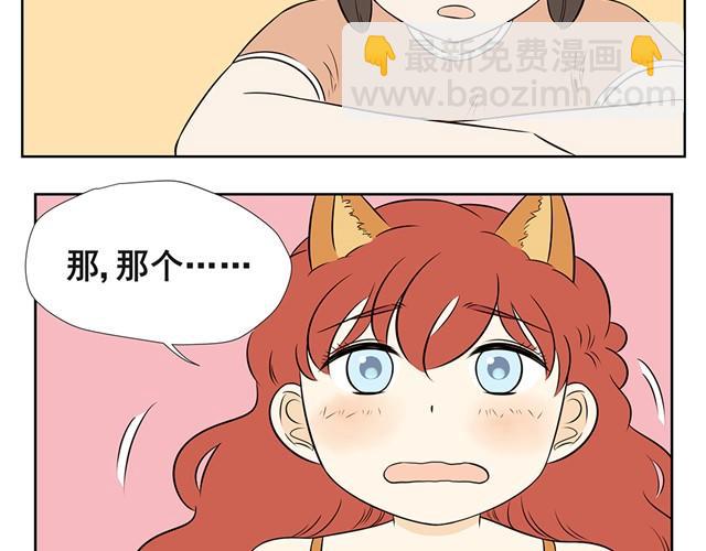 第7话 果然说了她会讨厌我吧&hellip;-第7话