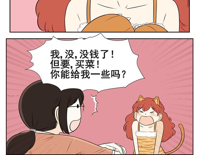 第7话 果然说了她会讨厌我吧&hellip;-第7话