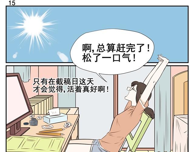 第7话 果然说了她会讨厌我吧&hellip;-第7话