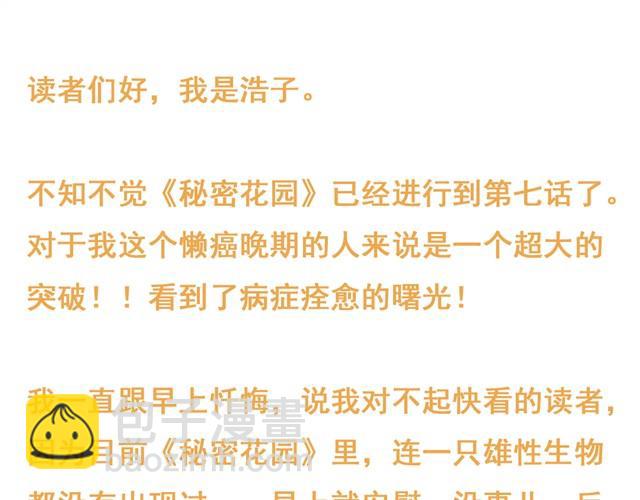 第7话 果然说了她会讨厌我吧&hellip;-第7话