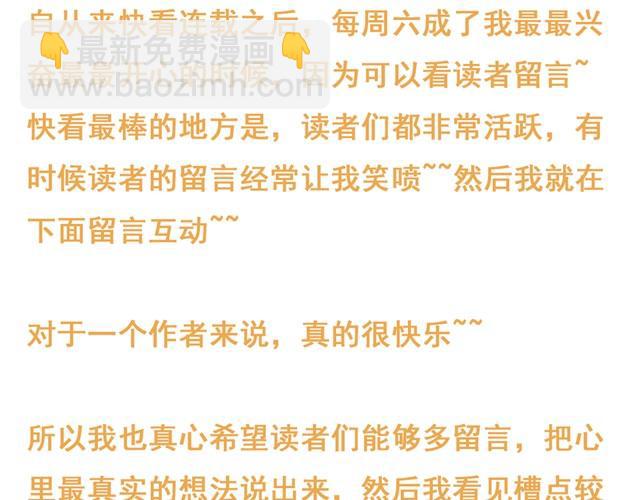 第7话 果然说了她会讨厌我吧&hellip;-第7话