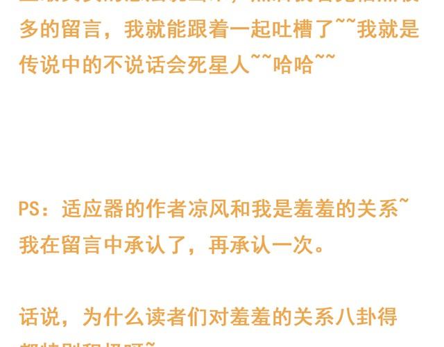 第7话 果然说了她会讨厌我吧&hellip;-第7话