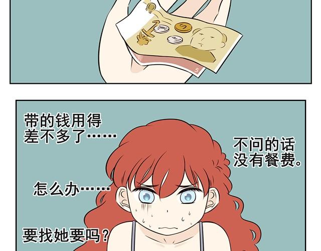 第7话 果然说了她会讨厌我吧&hellip;-第7话