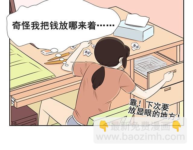 第7话 果然说了她会讨厌我吧&hellip;-第7话