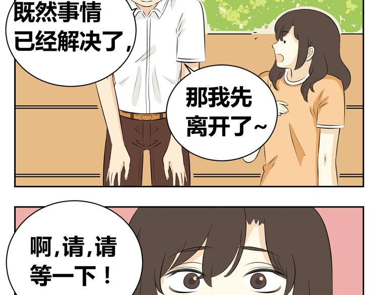 第63话 我不想成为你的奴隶-第61话