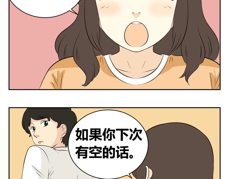 第63话 我不想成为你的奴隶-第61话