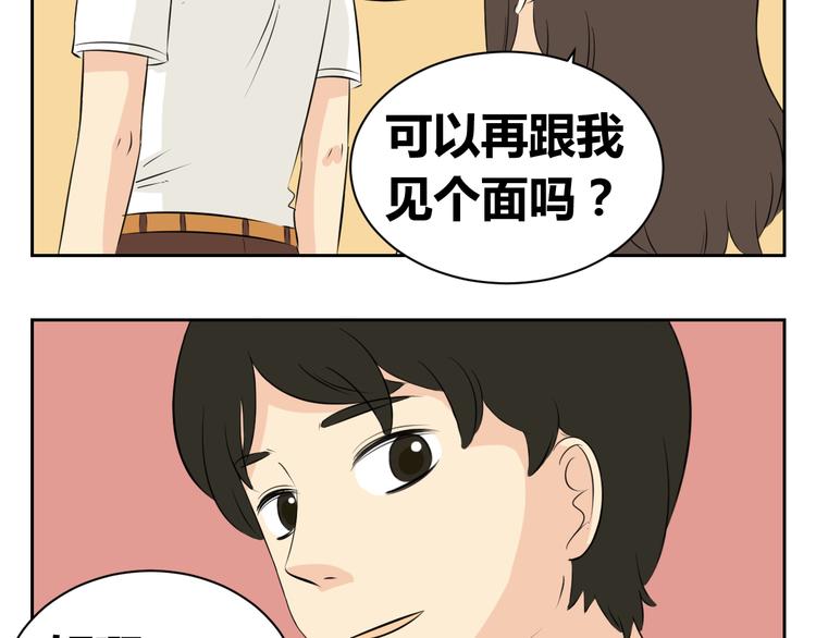 第63话 我不想成为你的奴隶-第61话