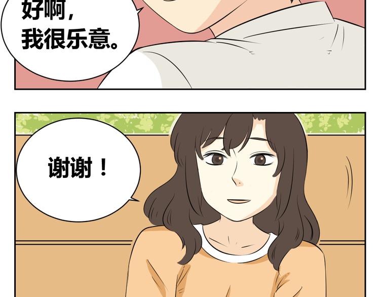 第63话 我不想成为你的奴隶-第61话