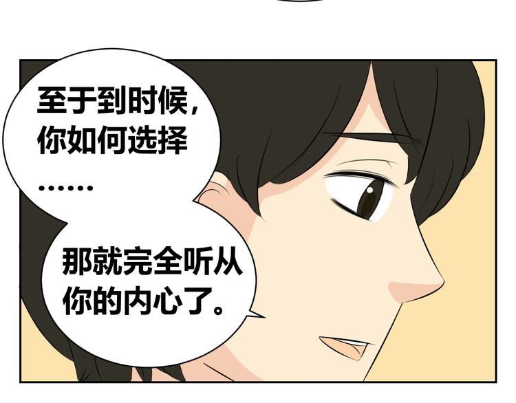 第63话 我不想成为你的奴隶-第61话