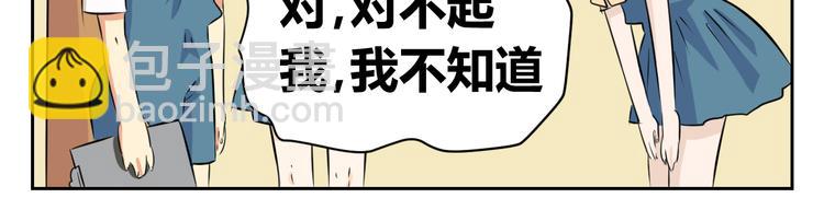 第63话 我不想成为你的奴隶-第61话