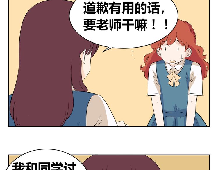 第63话 我不想成为你的奴隶-第61话