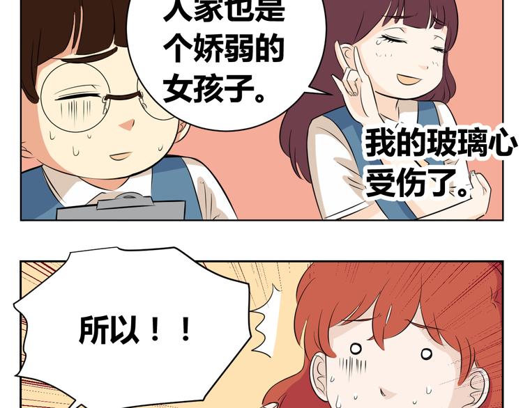 第63话 我不想成为你的奴隶-第61话