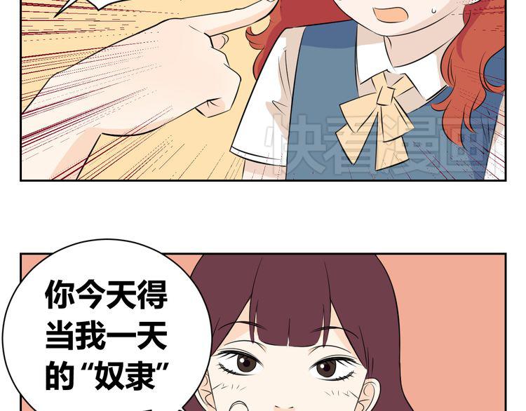 第63话 我不想成为你的奴隶-第61话