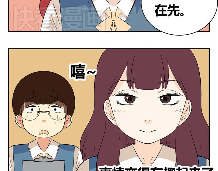 第63话 我不想成为你的奴隶-第61话