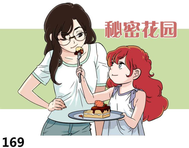 第63话 我不想成为你的奴隶-第61话