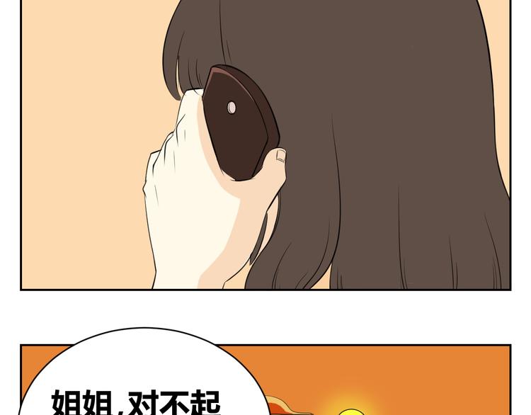 第63话 我不想成为你的奴隶-第61话