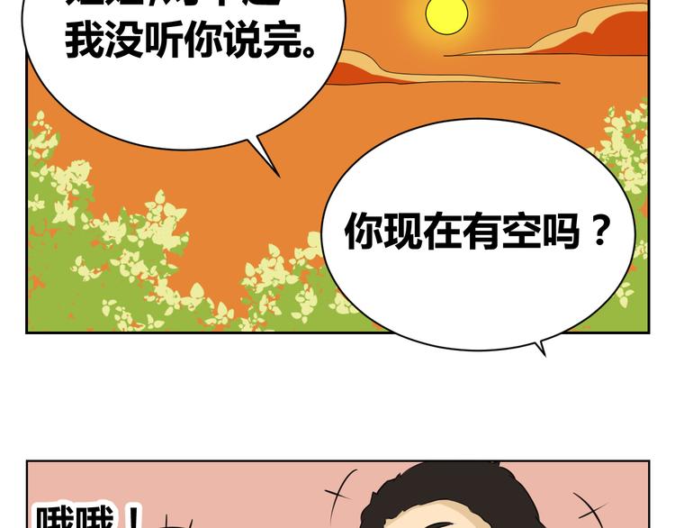 第63话 我不想成为你的奴隶-第61话