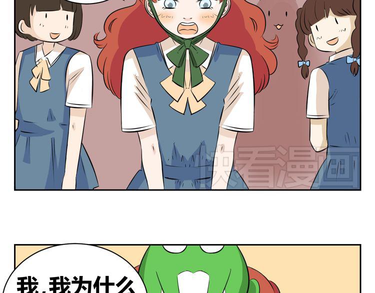 第63话 我不想成为你的奴隶-第61话