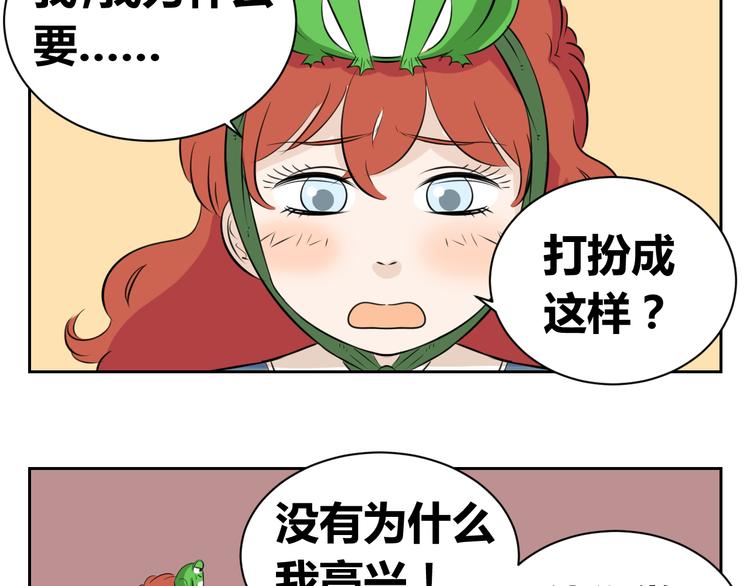 第63话 我不想成为你的奴隶-第61话