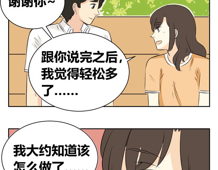 第63话 我不想成为你的奴隶-第61话