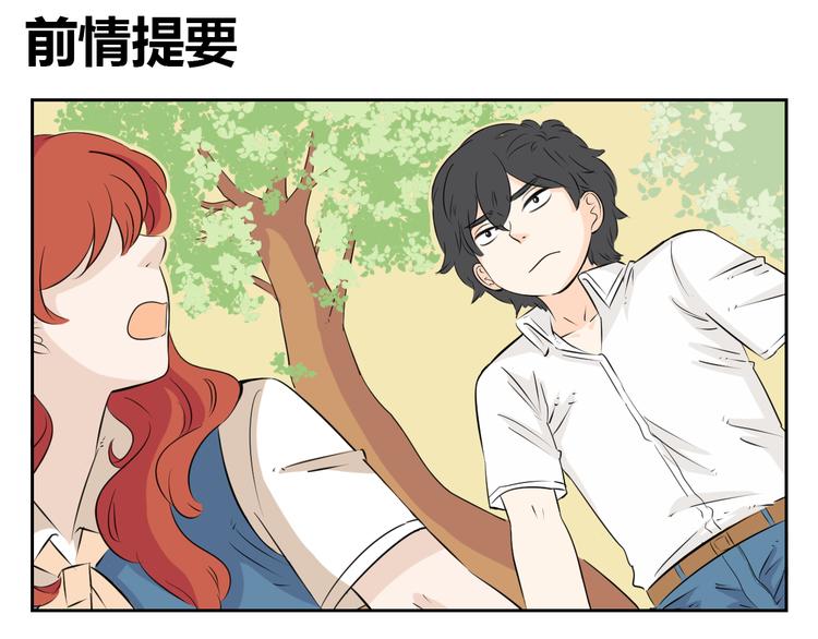 第65话 不许再欺负艾丽！(1/2)-第63话