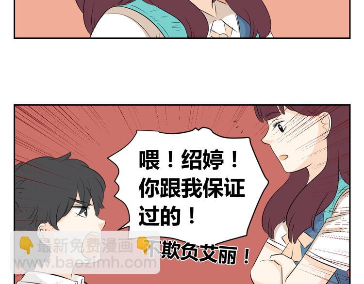 第65话 不许再欺负艾丽！(1/2)-第63话